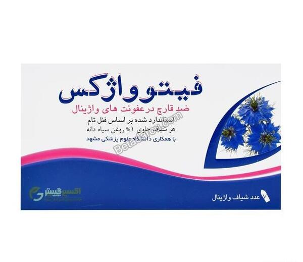 عکس شیاف سیاه دانه