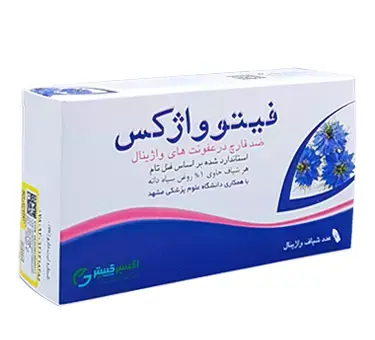 عکس شیاف سیاه دانه