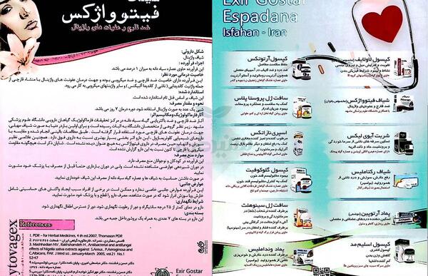 عکس شیاف سیاه دانه