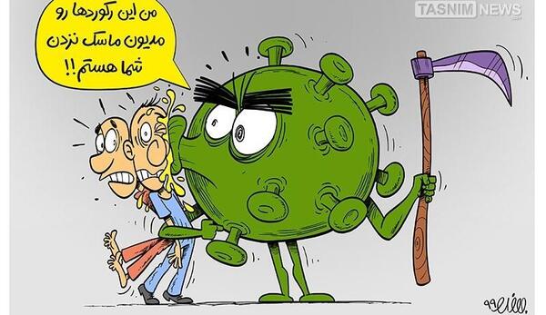 عکس ویروس کرونا کاریکاتور