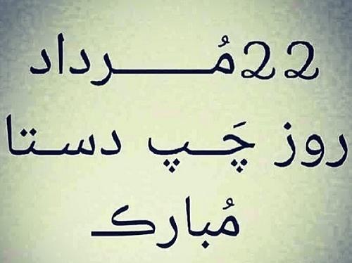 عکس درباره چپ دست