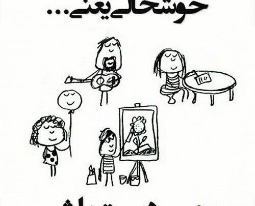عکس درباره چپ دست