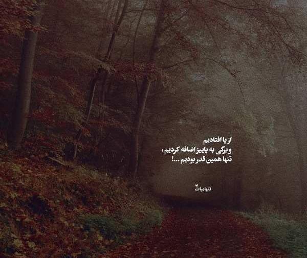 عکس عاشقانه غمگین احساسی