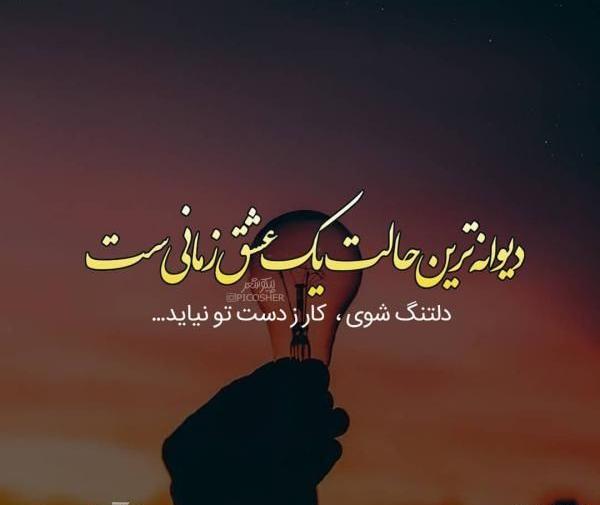 عکس عاشقانه غمگین احساسی