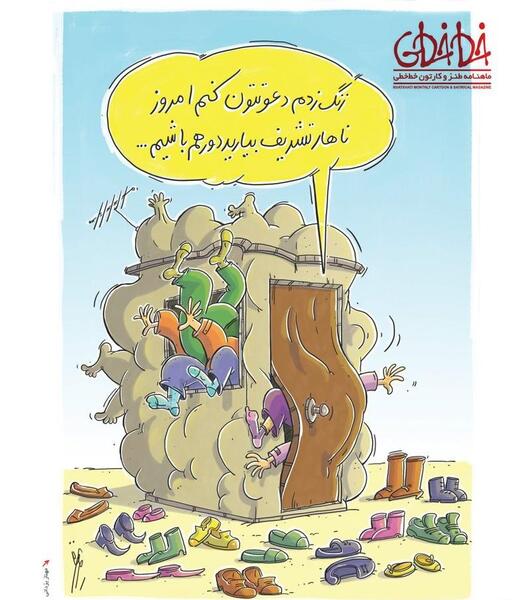 عکس عید دیدنی کارتونی