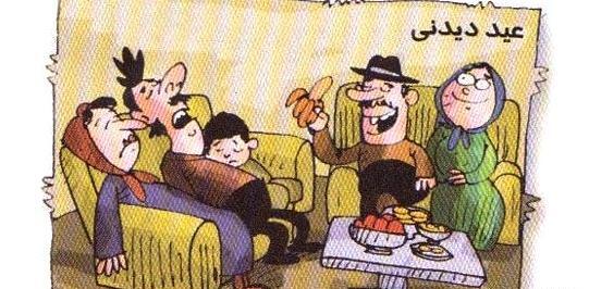 عکس عید دیدنی کارتونی