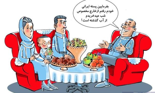 عکس عید دیدنی کارتونی