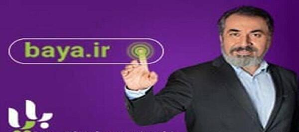 دانلود عکس سیامک انصاری در تبلیغ بایا