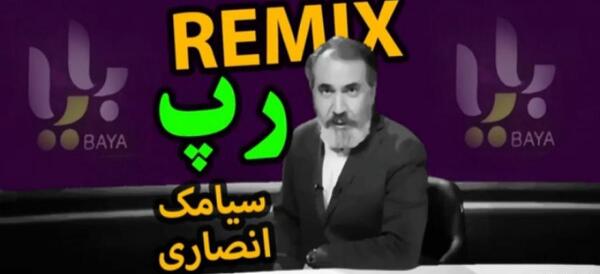 دانلود عکس سیامک انصاری در تبلیغ بایا