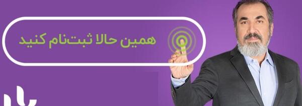 دانلود عکس سیامک انصاری در تبلیغ بایا