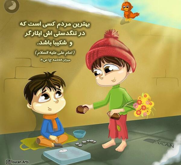 عکس درباره کمک به دیگران