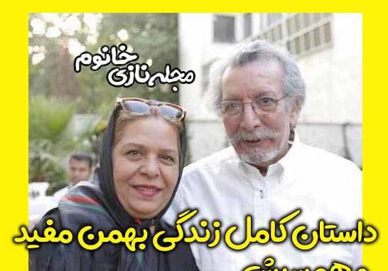 عکس زن بهمن مفید