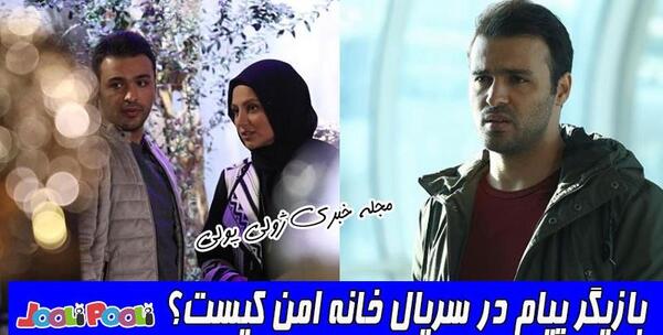 عکس پیام در فیلم خانه امن