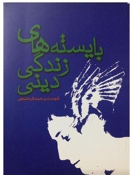 عکس پرخیده