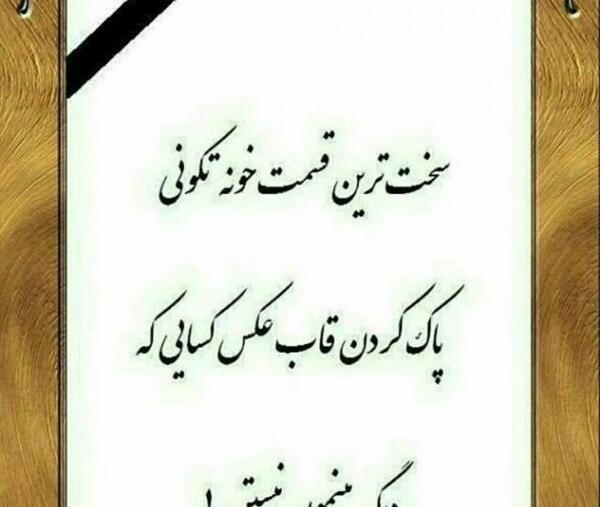 عکس نوشته پروفایل پنجشنبه اموات
