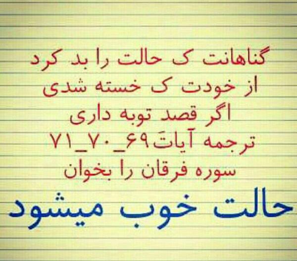 عکس توبه کردم