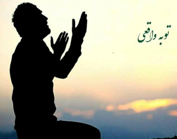 عکس توبه کردم
