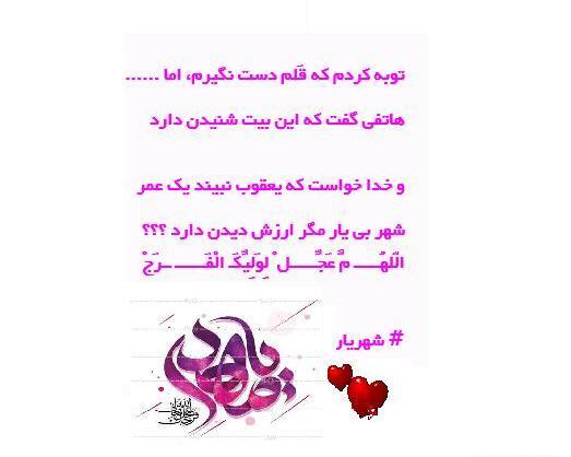 عکس توبه کردم