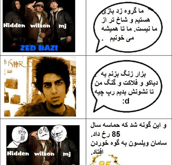 اعضای گروه زدبازی با عکس