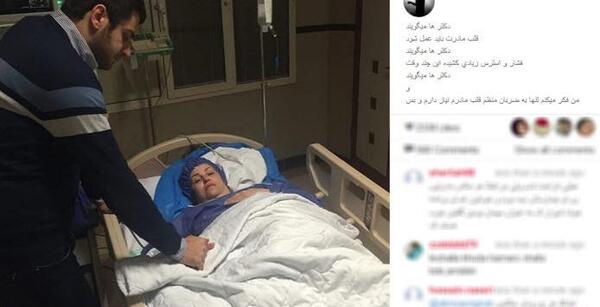 عکس بهنوش بختیاری روی تخت بیمارستان