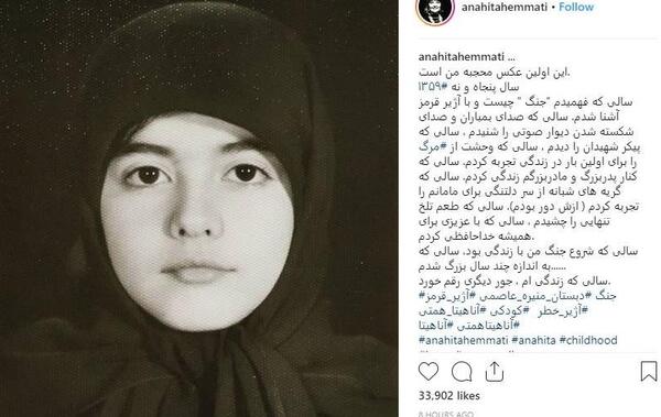 عکس کودکی آناهیتا نعمتی