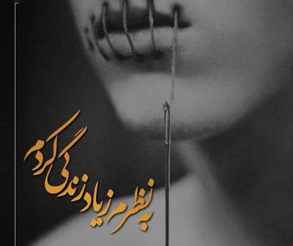 عکس لب غمگین