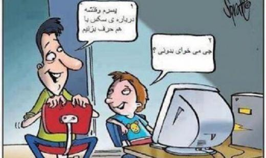 عکس حرفای خاک بر سری