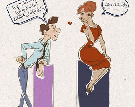 عکس حرفای خاک بر سری