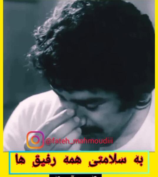 عکس نوشته بهروز وثوقی درباره رفیق