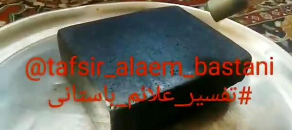 عکس سنگ پادزهر