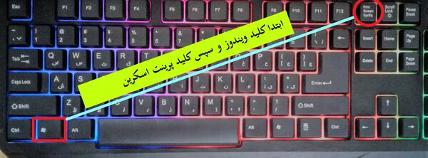 عکس گرفتن با لپ تاپ ویندوز 10
