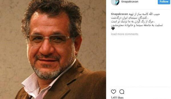 عکس حبیب الله کاسه ساز