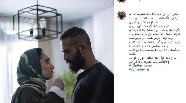 عکس ترلان پروانه در سریال سیاوش