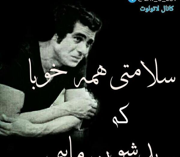 عکس بهروز وثوقی نوشته