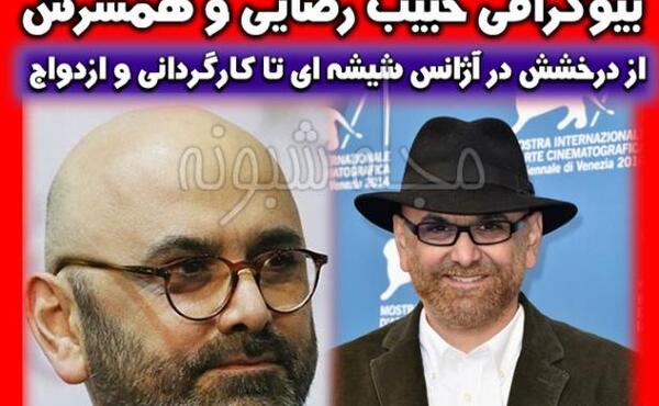 عکس همسر حبیب رضایی