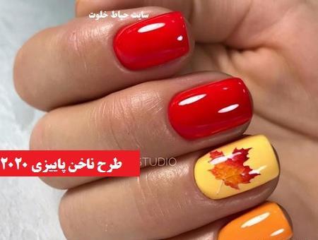 عکس برگ پاییزی روی ناخن