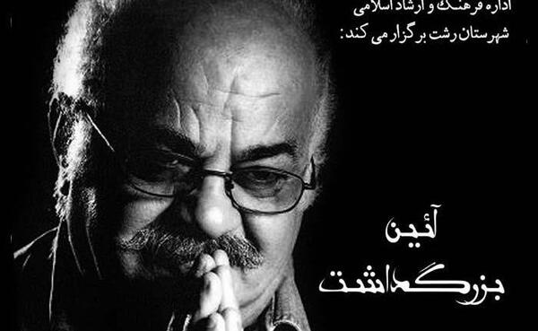 عکس زنده یاد عباس امیری