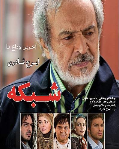 عکس فیلمهای ایرج قادری