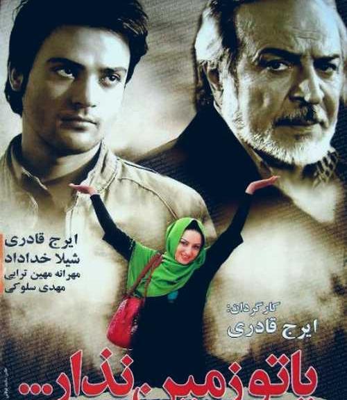 عکس فیلمهای ایرج قادری