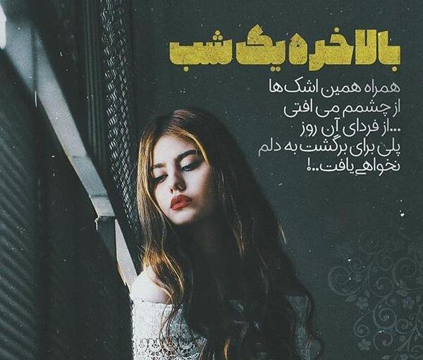 عکس نوشته به گورستان سفر کردم