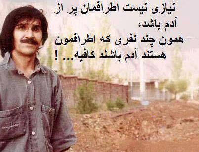 عکس نوشته بادام تلخ حسین پناهی