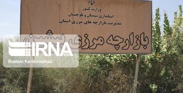 عکس مرز پیشین