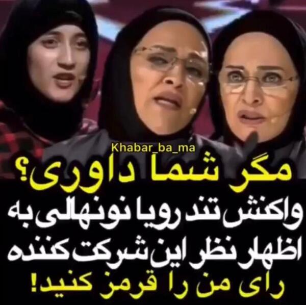 بی حجاب ترین عکس رویا نونهالی