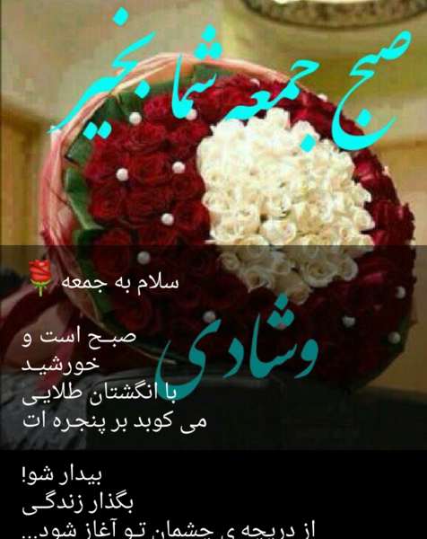 عکس نوشته جمعه خوبی داشته باشید