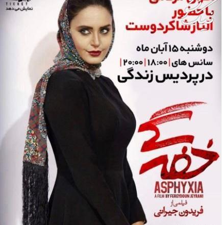 عکس الناز شاکردوست با کت و شلوار