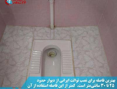 عکس سنگ توالت