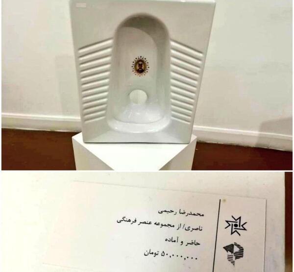 عکس سنگ توالت