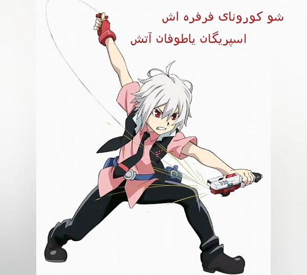 عکس کارتونی فرفره های انفجاری