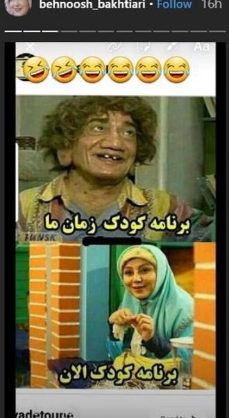 عکس بهنوش بختیاری در محله گل و بلبل