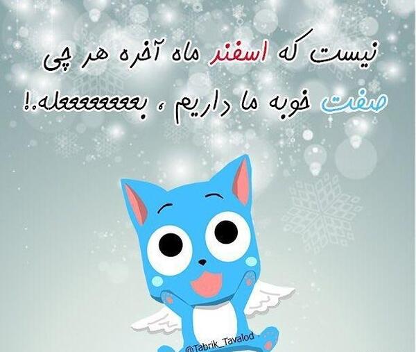 عکس تولد چهارم اسفند